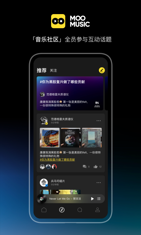 MOO音乐 2.7.0.3