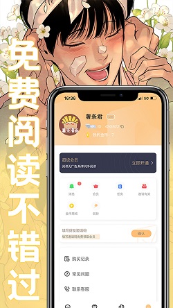 薯条漫画 海报图片可爱