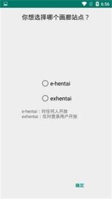 ehviewer绿色版1.9.7.0