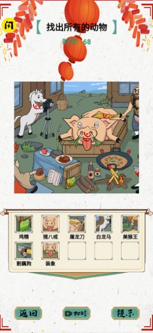 文字玩出花免广告