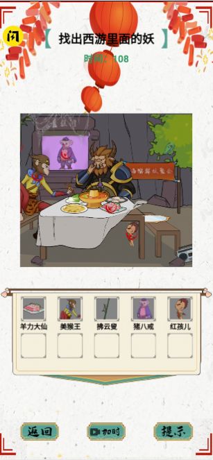文字玩出花免广告
