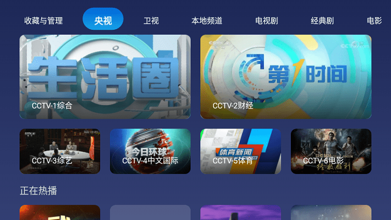 小鲸电视 tv版