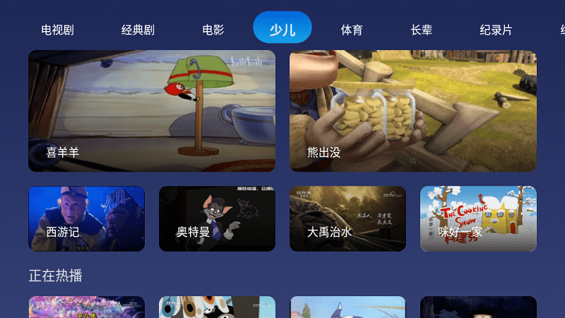 小鲸电视 tv版