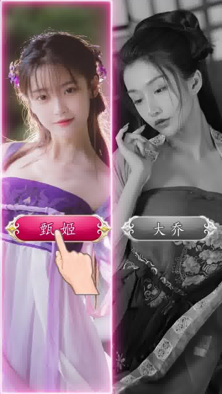 三国后宫传美女福利版