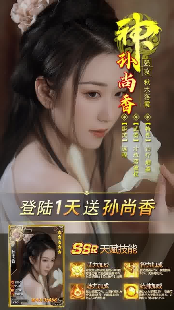 三国后宫传美女福利版