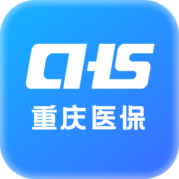 重庆医保(网上缴费)