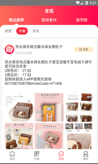 爱无价商城