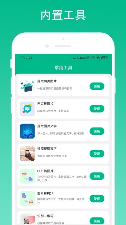 极简浏览器 2.0.4