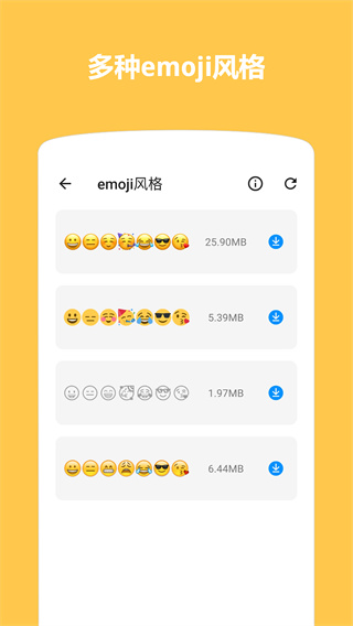 emoji表情贴图