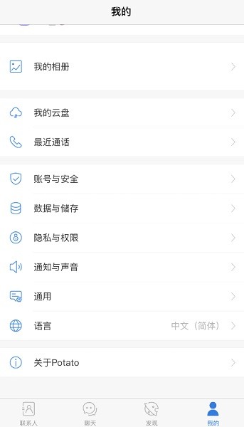 土豆手机版