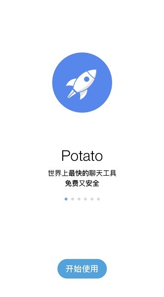 土豆最新版本