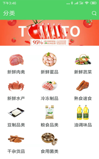 闪鲜到家 1.0.0