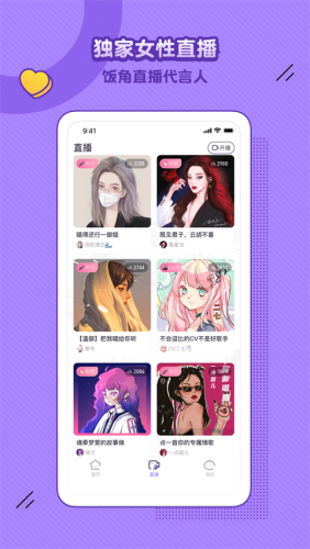 饭角广播剧免费听