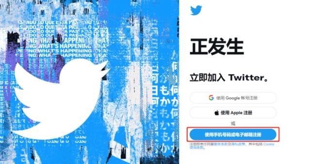 自媒体教学, 2023年最新Twitter (推特) 账号注册登录教程