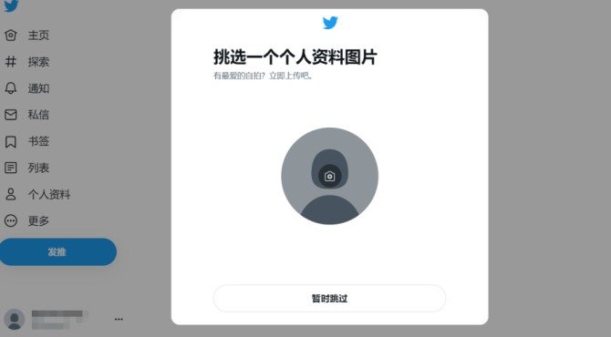 自媒体教学, 2023年最新Twitter (推特) 账号注册登录教程