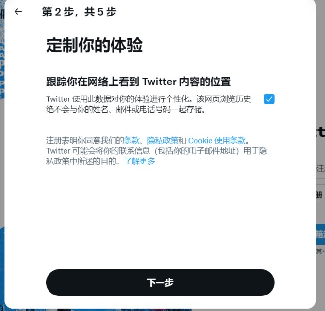 自媒体教学, 2023年最新Twitter (推特) 账号注册登录教程