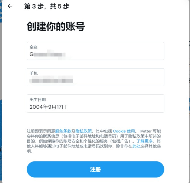 自媒体教学, 2023年最新Twitter (推特) 账号注册登录教程