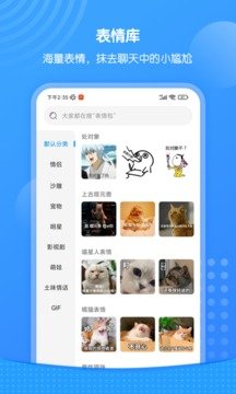 xiu表情包最新版