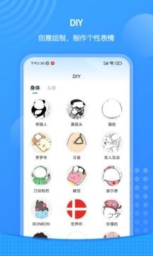 xiu表情包最新版