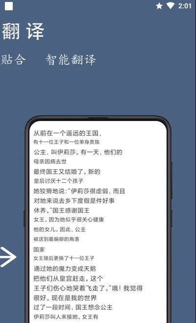 光氪全屏翻译免费版