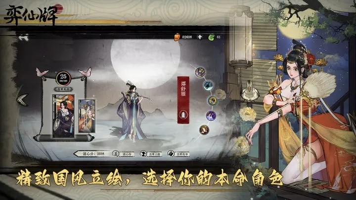 弈仙牌手游v1.0.6 最新版