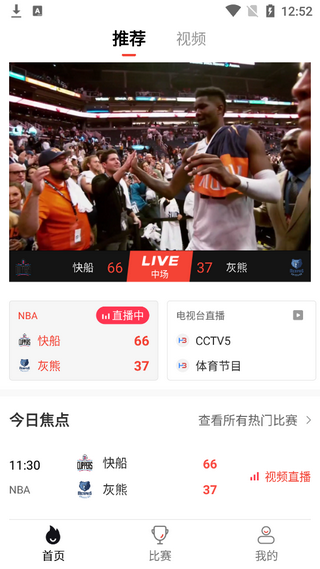 黑白体育NBA