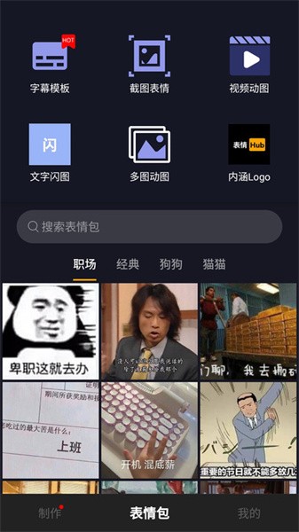 智能表情包