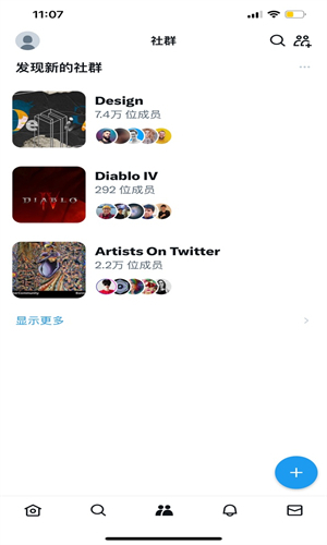 推特安卓中文版