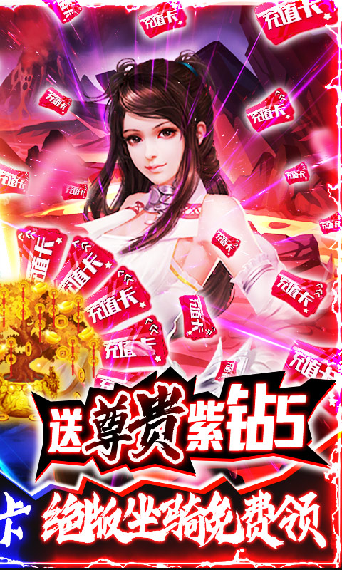 风云天下重燃GM神将全免