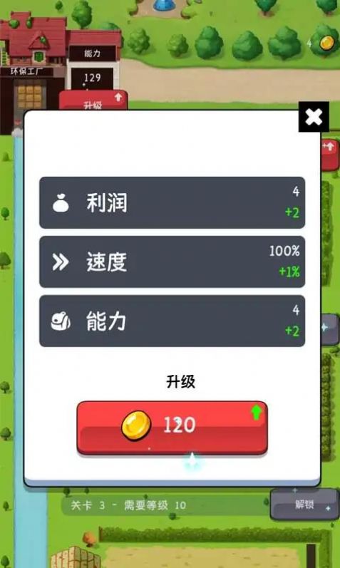 小小动物农场安卓版