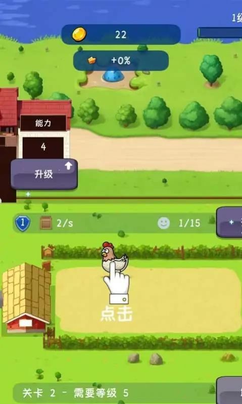 小小动物农场安卓版