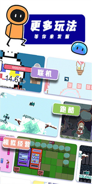 创游世界手机版