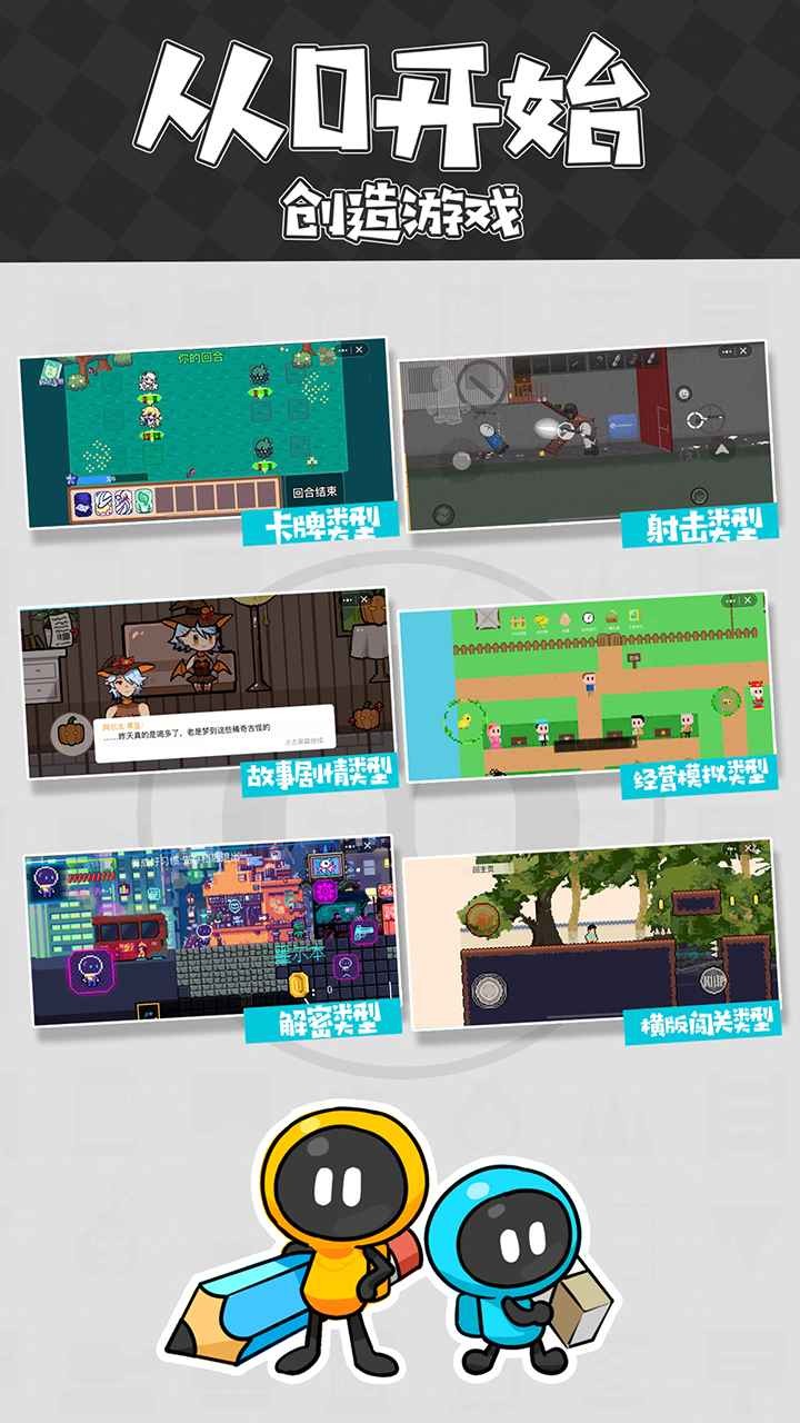 创游世界破解版第4张截图