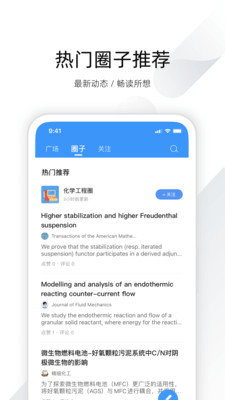 全球学术快报APP