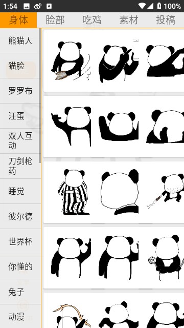 斗图表情制作器最新版