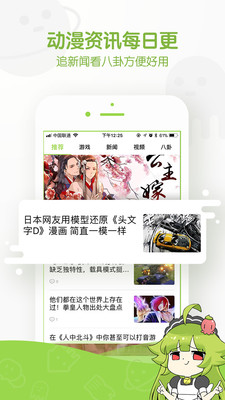 追追漫画 无广告