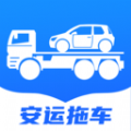 安运拖车 1.1.5