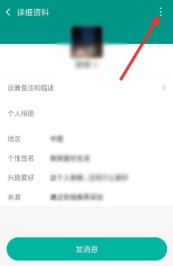 连信怎么删除好友? 连信删除好友教程截图