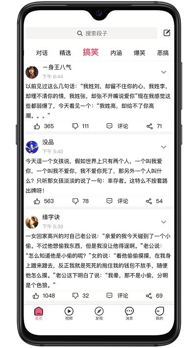 别逗了app下载