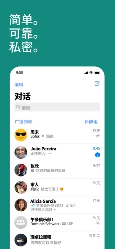 whatsapp电脑版官方下载截图