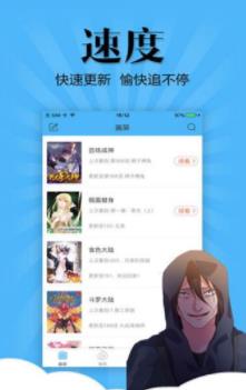 女神漫画 免费下拉式