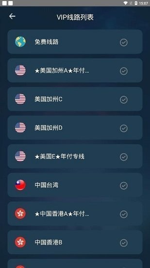 黑洞加速器app官网版