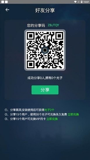 黑洞加速器app官网版