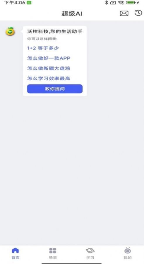 沃柑AI盒子