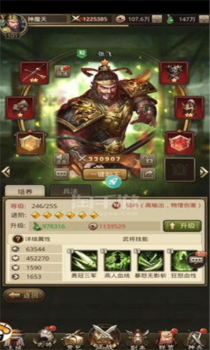 放置三国神魔版