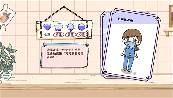 落樱小屋2免费下载安装