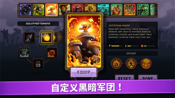 王国保卫战4内置菜单版