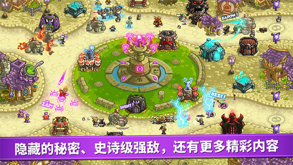王国保卫战4内置菜单版