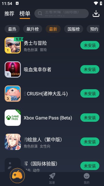 奇游加速器app