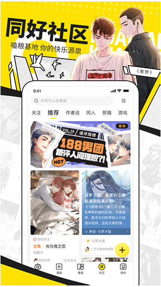 快看漫画官方版